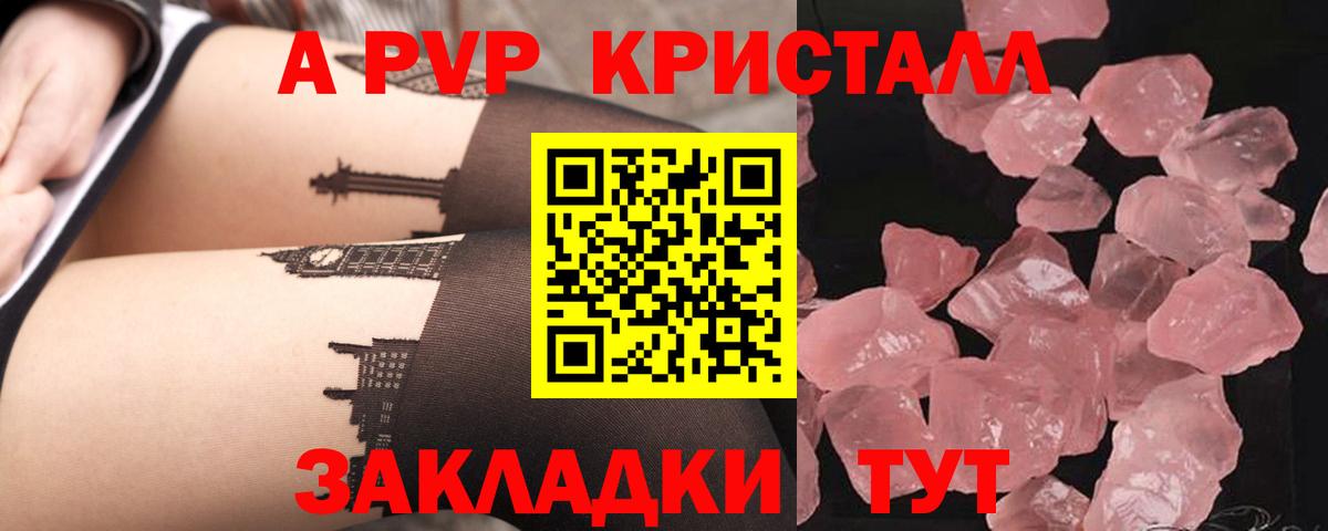 APVP мука Михайловск