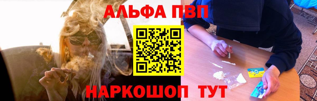A-PVP мука  Вход с VPN  Альфа ПВП кристаллы  Alpha PVP СК КРИС  A PVP  Михайловск 