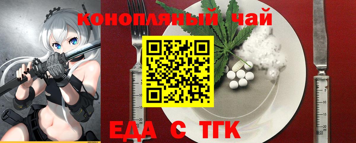 Cannafood конопля  Вход с VPN  Михайловск 