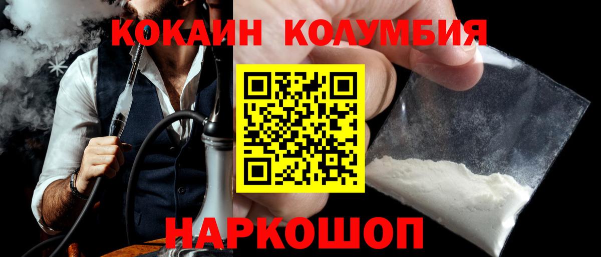 Михайловск  Кокаин  Вход с VPN  КОКАИН Перу  COCAIN Колумбийский 