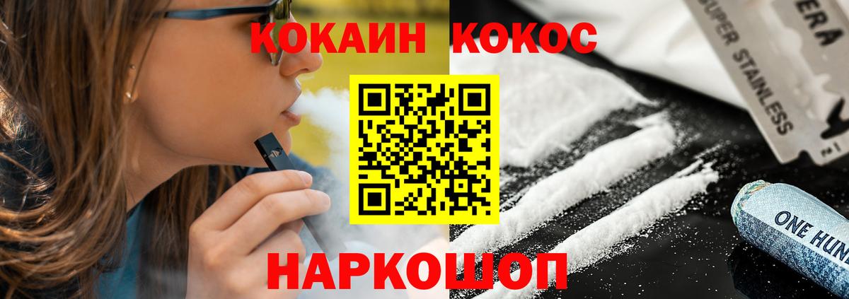 Cocaine VHQ Михайловск