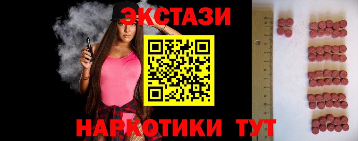 Ecstasy 250 мг Михайловск