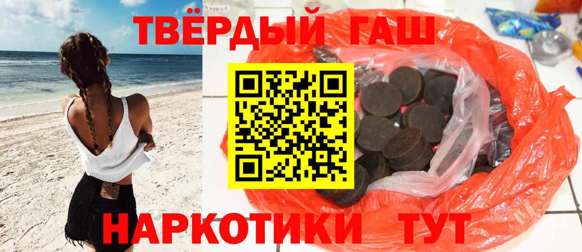 Гашиш гарик  ГАШИШ VHQ  ГАШИШ  Михайловск  Вход с VPN 