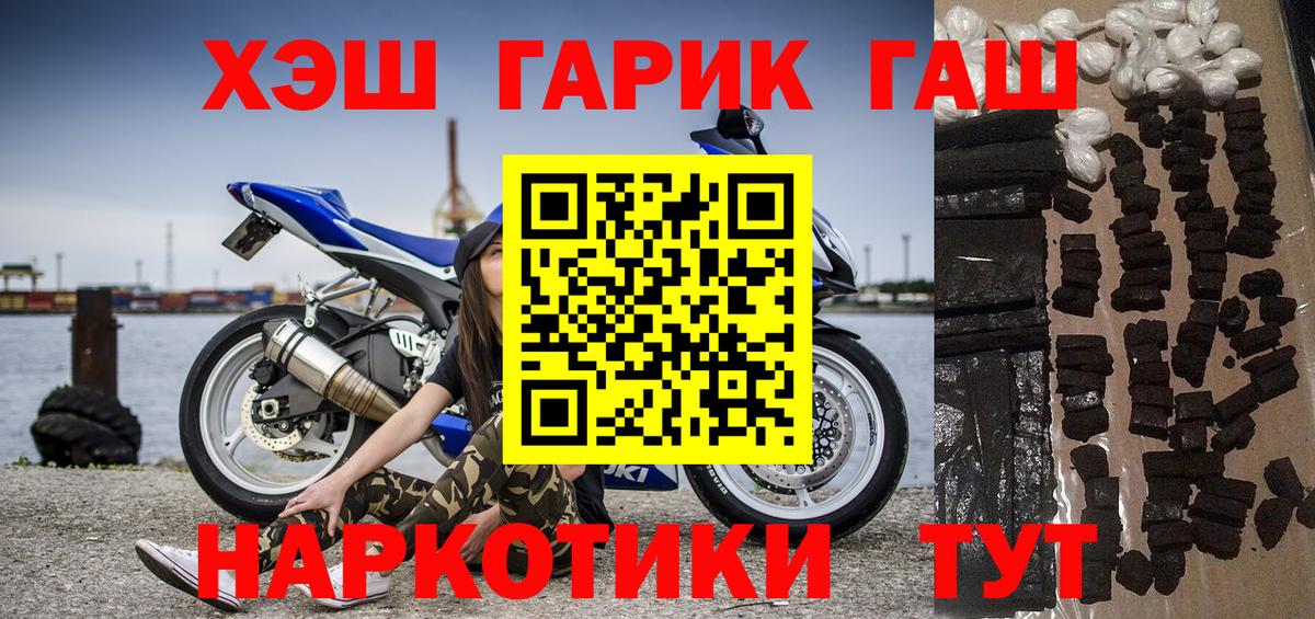 Гашиш хэш Михайловск