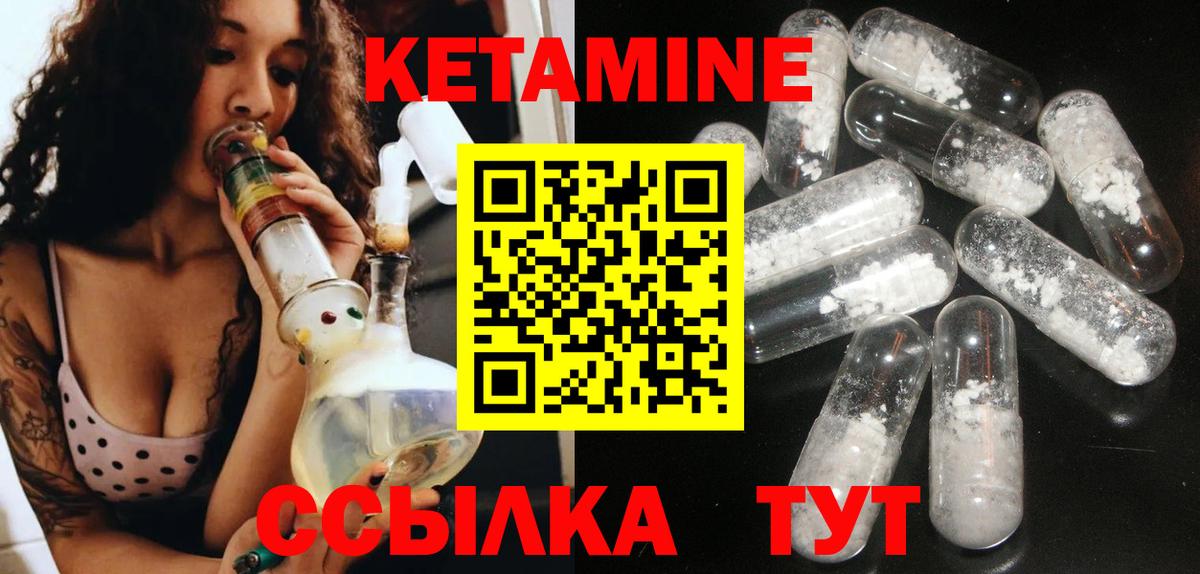КЕТАМИН ketamine Михайловск