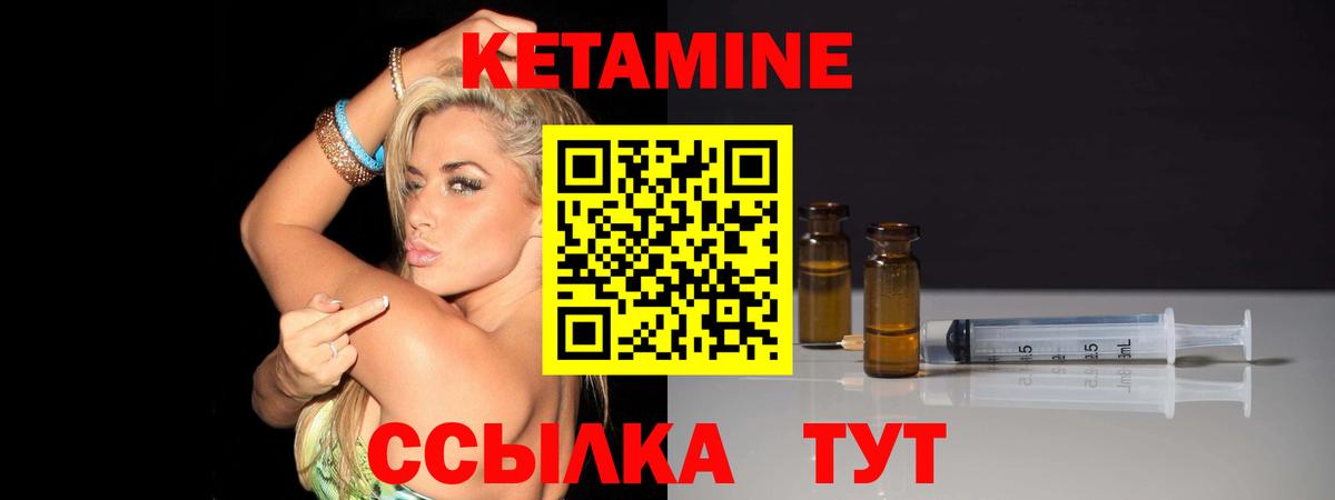 Михайловск  гидра как войти  Вход с VPN  КЕТАМИН ketamine 