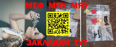 мяу мяу мука Жуковский