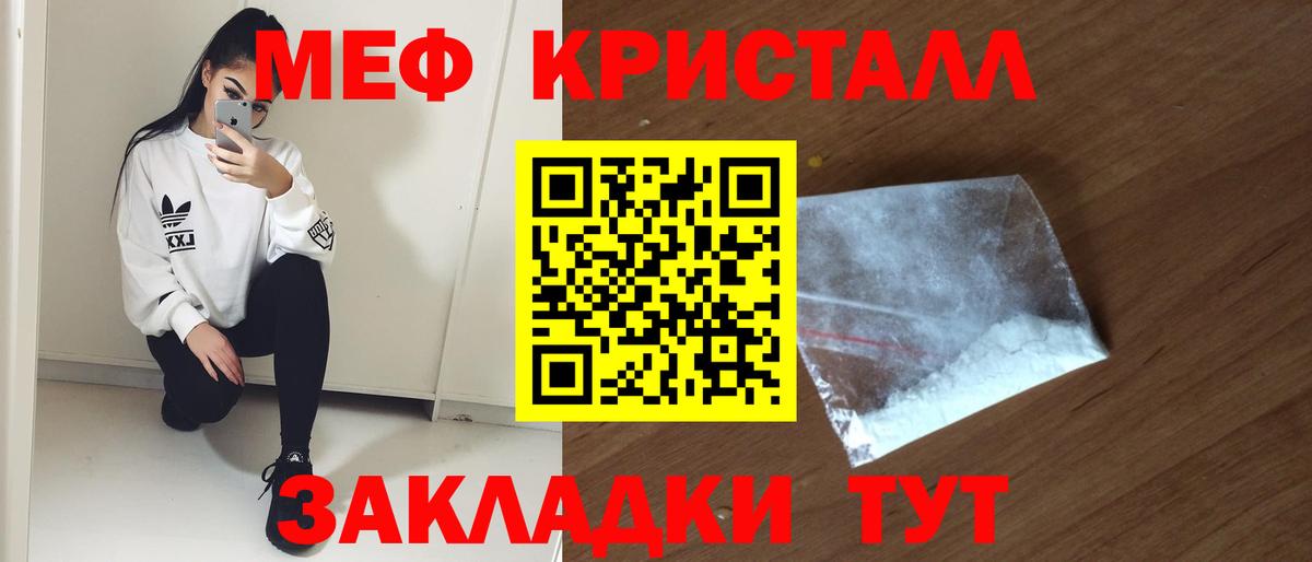 Меф  Михайловск