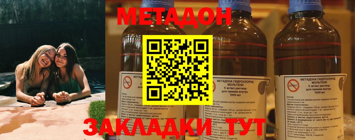МЕТАДОН белоснежный  Вход с VPN  Михайловск 