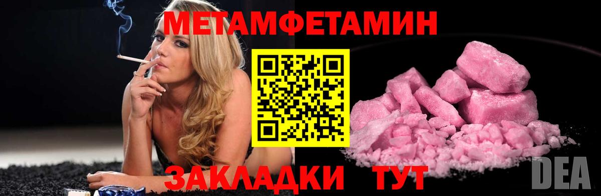 Михайловск  Первитин пудра  Вход с VPN 