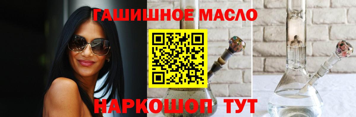 ТГК THC oil  Дистиллят ТГК вейп с тгк  Михайловск  Вход с VPN 