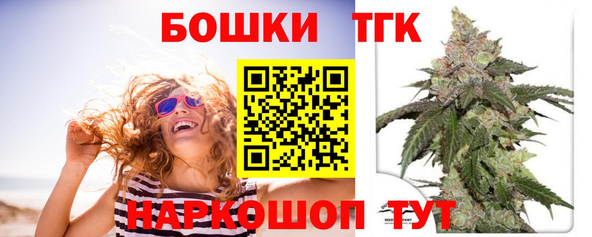 Бошки Шишки индика  Каннабис планчик  Михайловск  Вход с VPN  Шишки марихуана семена 